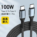 USB C-Cケーブル 2m PD急速充電100W/5A usb type cケーブル タイプc ケーブル 高速データ転送 高耐久ナイロン編み iPhone 16e 16 充電ケーブル充電器 Type-c アイフォン iPad/Macbook Pro/Airpods,Samsung Galaxy S24/Sony,Pixel Switch USB Type C機種対応