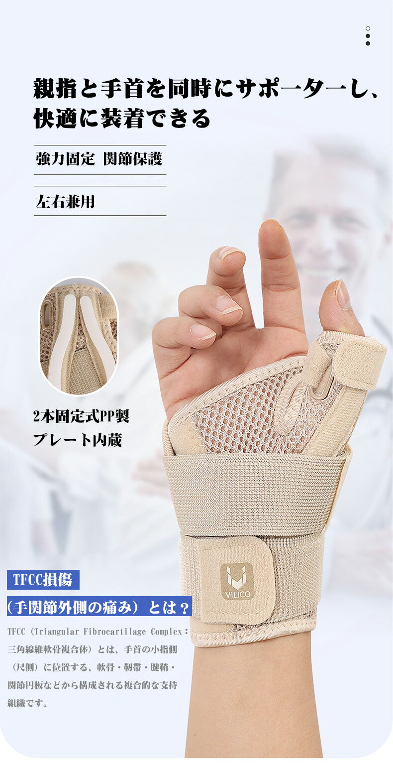 【P5倍+100円クーポン】手首サポーター 左右兼用 親指サポーター 超薄軽量 吸汗速乾 手首サポーター メッシュ構造 フリーサイズ 怪我防止 関節保護 サポーター 男女兼用 腱鞘炎 予防 産後 バンド ケア 通気性 簡単着脱 スポーツ スマホ/パソコン操作 筋トレ 家事 育児 2