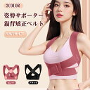 姿勢サポーター 猫背ベルト 巻き肩 矯正 猫背 姿勢ベルト 背筋ベルト 男性 女性 子供 背筋 サポーター 着用時は 猫背矯正ベルト 姿勢矯正 姿勢矯正サポーター 姿勢矯正ベルト メッシュ ドクターマグザム 男女兼用 誕生日プレゼント ギフト