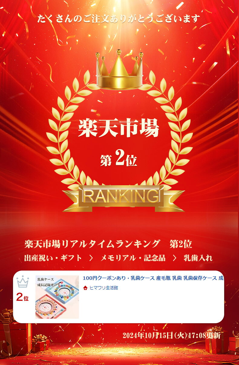 【P5倍+100円クーポン】【楽天2位入賞】乳歯ケース 産毛瓶 乳歯 乳歯保存ケース 成...