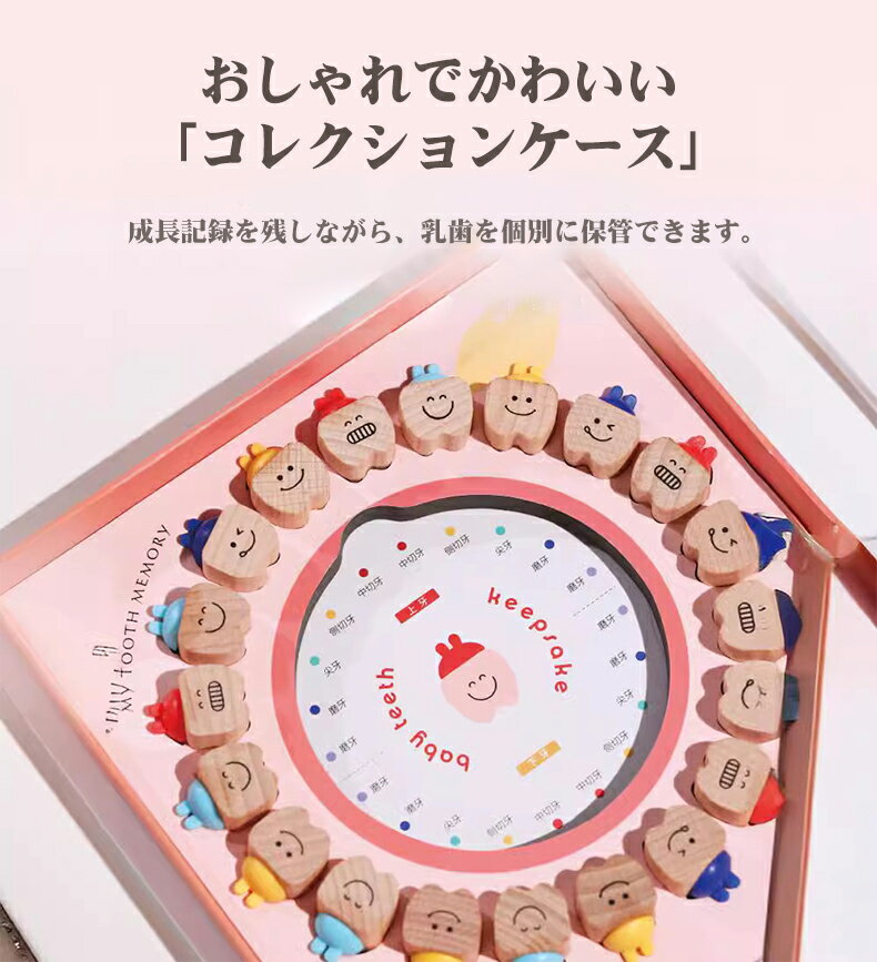 【P5倍+100円クーポン】乳歯ケース 産毛瓶 乳歯 乳歯保存ケース 成長記念品 フォト...