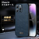 iPhone16e 保護ケース スマホケース iPhone16 plus iphone 16 pro max カバー 高級レザー 薄型 軽量 ケース ワイヤレス充電対応 iphone 16 pro 高級合成レザー 携帯ケース iPhone 16 Pro Max ケース スマホカバー 耐衝撃 レンズ保護 アイフォンケース