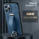 iPhone16ケース iPhone16 plus 高級レザー iphone 16 pro スマホケース スマホショルダーリング付き ハンドルデザイン 高級合成レザー iphone 16 カバー iphone用携帯ケース iPhone 16 Pro Max ケース スマホカバー 耐衝撃 レンズ保護 アイフォンケース