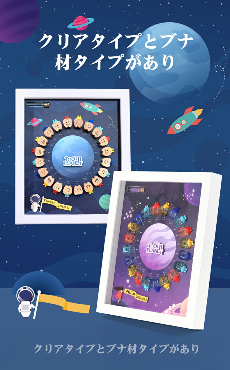 乳歯ケース 壁掛け フレーム 乳歯 ケース 産毛瓶 乳歯 乳歯博物館 乳歯入れ 出産祝い 赤ちゃん カラフル立ち乳歯ケース 成長記録 男の子 女の子 誕生日 クリスマス プレゼント ギフト 成長記念品 壁掛け＆デスクトップ両用 フォトフレーム 乳歯収納ケース 入れ換え記念ケース