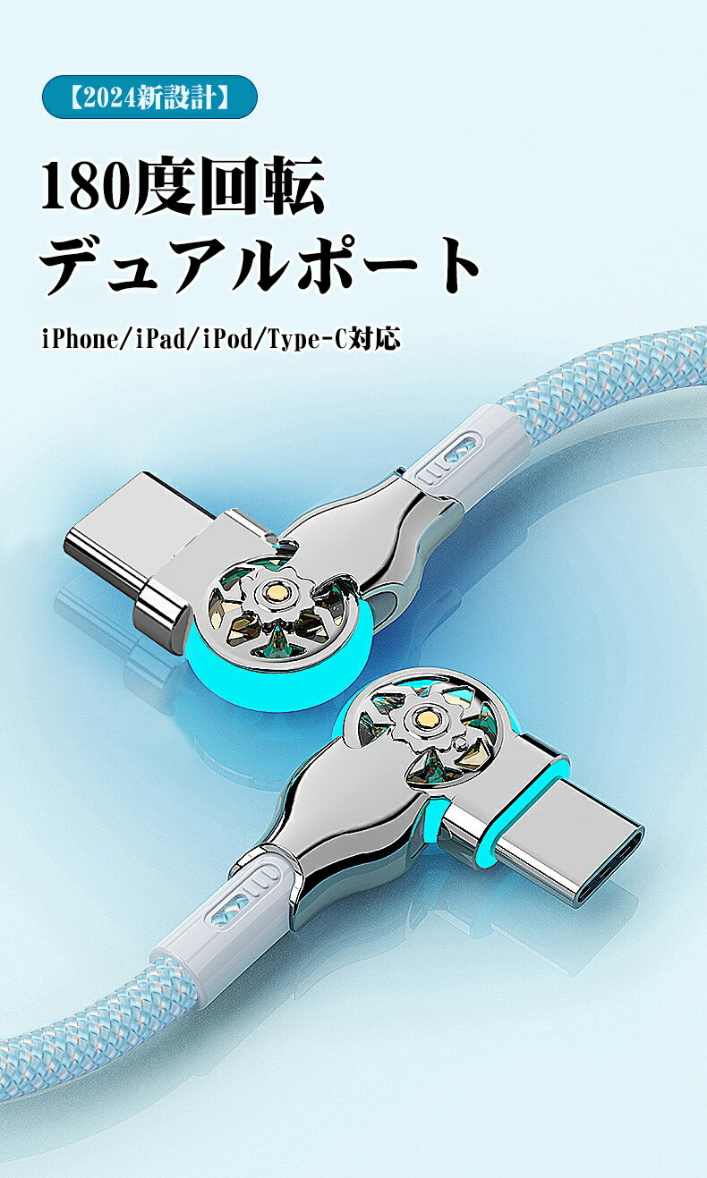 【180°回転】2M iPhone17/16/15 Air iPhone16e USB Type Cケーブル PD対応 65W/6A 超急速充電 LED ライト ケーブル USB Type-C ケーブル (C to C) タブレット用 超高耐久 USB C to USB C ナイロン編み 断線防止 iPad/MacBook Pro/Galaxy S24/Matebook/iPad/Xperia USB-C対応