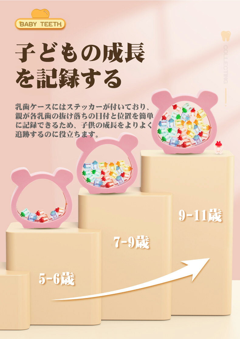 【P10倍+100円クーポン】【2026新品4色】乳歯ケース カラフル 可愛い 乳歯 保存ケ...