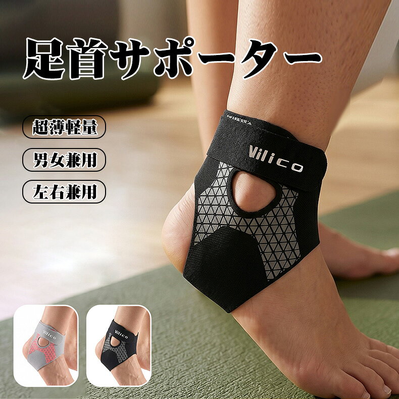 製品仕様 品名 足首サポーター サイズ M　 23-24cm L　 24.5-25.5cm XL　 26-28cm 重量 約:10.5g 素材 80%ポリエステル、20%スパンデックス、マジックテープ 生産国 中国 洗濯方法 ・中性洗剤で30度以下の水で水洗いしてください。 ・洗濯機を使う場合は必ず洗濯ネットに入れてしてください。 ・単独洗濯をおすすめします。 注意事項 ※撮影の為、画質等の関係上、色などが実際の商品と若干違ってしまうこともあるかもしれませんがご理解のほどご入札ください。予めご了承ください。 ※本製品は納品する前に、全品出荷検査済みです。万が一、製品に動作しないなどの初期欠陥やご要望やご質問などがございましたら、お手数ですが弊社にご連絡いただければ幸いです。 ご購入日から1週間以内は無償交換にて対応しております。必ずご満足いただけるよう誠心誠意対応いたします。 ※製造時期によりデザインや仕様に若干の変更がある場合がございます。予めご了承ください。 ※本機を利用したことによる、直接もしくは間接的に生じた損害、破損について当店は一切の責任を負いません。 ※パッケージや衣装箱が予告無く変更になる場合がございます。 ※メーカー完売の際はご容赦ください。