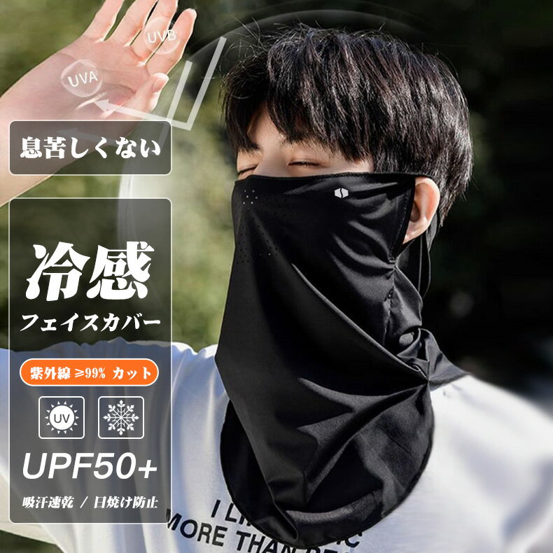 製品仕様 品名 冷感フェイス カバー サイズ 約:35cm UVカット率 約:99% 素材 ポリエステル 生産国 中国 洗濯方法 ・中性洗剤で30度以下の水で水洗いしてください。 ・洗濯機を使う場合は必ず洗濯ネットに入れてしてください。 ・単独洗濯をおすすめします。 注意事項 ※撮影の為、画質等の関係上、色などが実際の商品と若干違ってしまうこともあるかもしれませんがご理解のほどご入札ください。予めご了承ください。 ※本製品は納品する前に、全品出荷検査済みです。万が一、製品に動作しないなどの初期欠陥やご要望やご質問などがございましたら、お手数ですが弊社にご連絡いただければ幸いです。 ご購入日から1週間以内は無償交換にて対応しております。必ずご満足いただけるよう誠心誠意対応いたします。 ※製造時期によりデザインや仕様に若干の変更がある場合がございます。予めご了承ください。 ※本機を利用したことによる、直接もしくは間接的に生じた損害、破損について当店は一切の責任を負いません。 ※パッケージや衣装箱が予告無く変更になる場合がございます。 ※メーカー完売の際はご容赦ください。