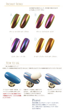 【光の反射で変化】カメレオンミラーパウダー約0.5g 選べる4色 ネイル ネイルアート