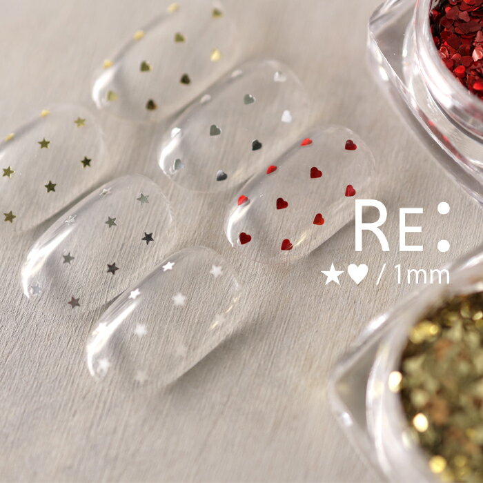 【6色セット】1mm ★ ホログラム ハート スター