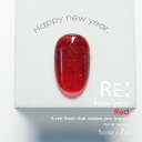 【RE:】HEMA free 『New Year Red.』7ml ボトルタイプ ジェル ネイル Re:gel (リジェル) HEMAフリー