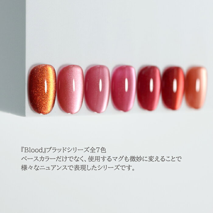【RE:】 Blood. 全7色 7ml ボトルタイプ ジェル ネイル Re:gel (リジェル)