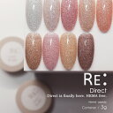 【RE:】HEMA free Direct 全9色 3g コンテナ ジェル ネイル Re:gel (リジェル)
