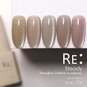 【RE:】 Steady. 全5色 7ml ボトルタイプ ジェル ネイル Re:gel (リジェル)