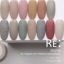【RE:】HEMA free Stone. 全13色 3g コンテナ ジェル ネイル Re:gel (リジェル)