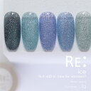 【RE:】ice Flash gel 全5色 3g コンテナタイプ ジェル ネイル Re:gel (リジェル)