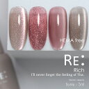【RE:】HEMA free Thank you 4. 『Rich』 4色セット 各5ml ボトルタイプ HEMAフリー【再販なし・在庫限り】