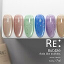 【RE:】 Bubble. 全6色 7ml ボトルタイプ ジェル ネイル Re:gel (リジェル)