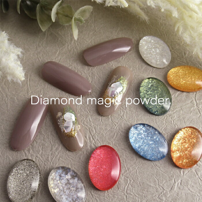 ホロ ラメ グリッター ニュアンスネイル フレーク アート ダイヤモンドマジックパウダー 特別訳あり特価 ネイル パウダー