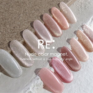 【RE:】 Nude color magnet. 全13色 7ml ボトルタイプ ジェル ネイル Re:gel (リジェル)