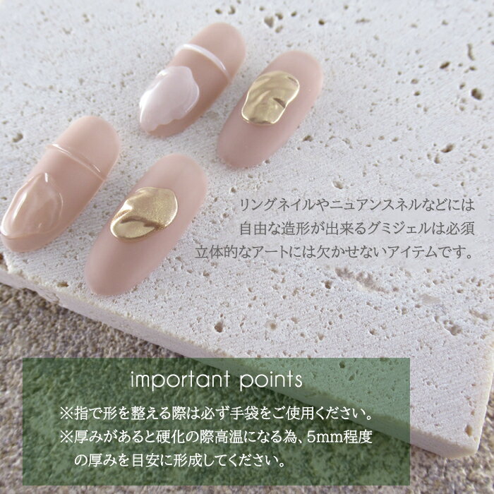 Re:gel 【Gummy gel】 グミジェル 3g 選べる2色 シアーホワイト クリア ジェル ミ...