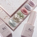 【RE:】 Satin series. 全6色 7ml ボトルタイプ ジェル ネイル Re:gel (リジェル)