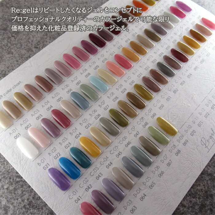 Re:gel カラージェル 3g 100色 化粧品ジェル ジェルネイル セルフネイル (リジェル） HEMAフリー HE（2枚目）