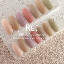 HEMA free Matte color gel. マットカラージェル 全7色 3g コンテナタイプ ジェル ネイル Re:gel (リジェル) HEMAフリー