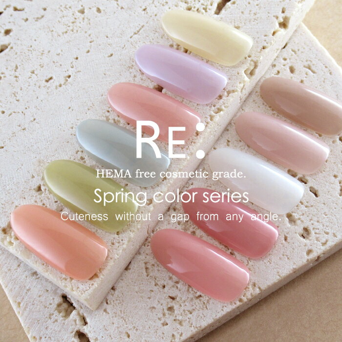 HEMA free Spring color gel. スプリングカラージェル 全11色 3g コンテナタイプ ジェル ネイル HEMAフリー