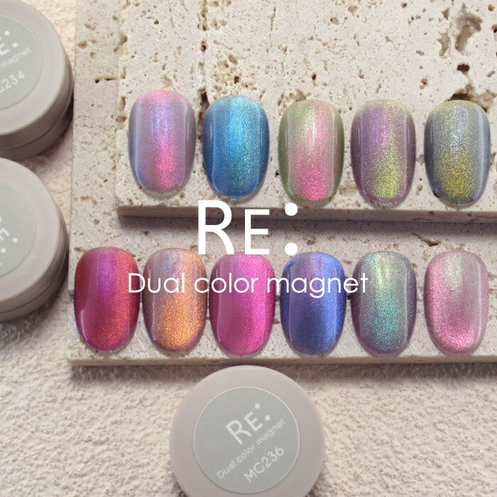 【RE:】HEMA free Dual color magnet 全16色 3g