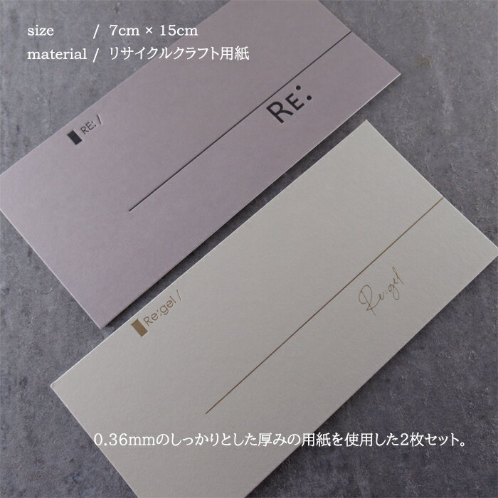 ��Re:gel�ۡ�RE:�ۥߥ˥��������㡼����� 2�祻�å� ����ץ�