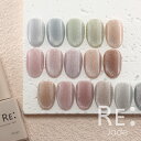 【RE:】 Jade magnet. 全16色 7ml ボトルタイプ ジェル ネイル Re:gel (リジェル)