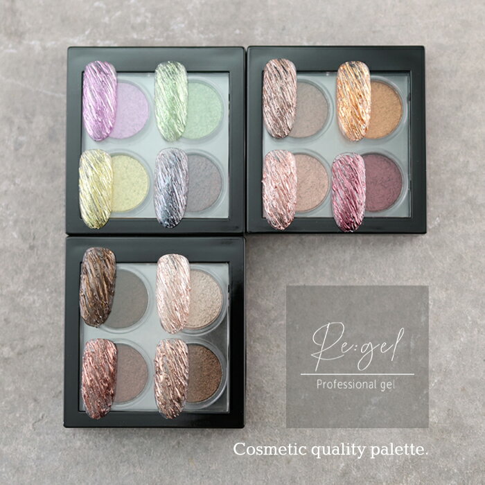 選べる3種類 高輝度ミラーパウダー4色パレット ソリッドタイプ ミラーネイル うるうるネイル