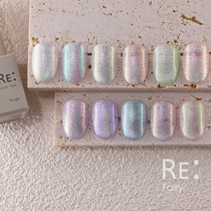 HEMA free Fairy magnet. 全11色 7ml ボトルタイプ ジェル ネイル Re:gel (リジェル) HEMAフリー