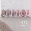  Water skin magnet. 全7色 7ml ボトルタイプ ジェル ネイル Re:gel (リジェル)