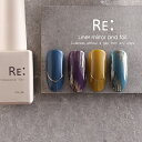 Liner gel. ライナー ミラージェル・フォイルジェル 7ml ボトルタイプ ジェル ネイル Re:gel (リジェル)