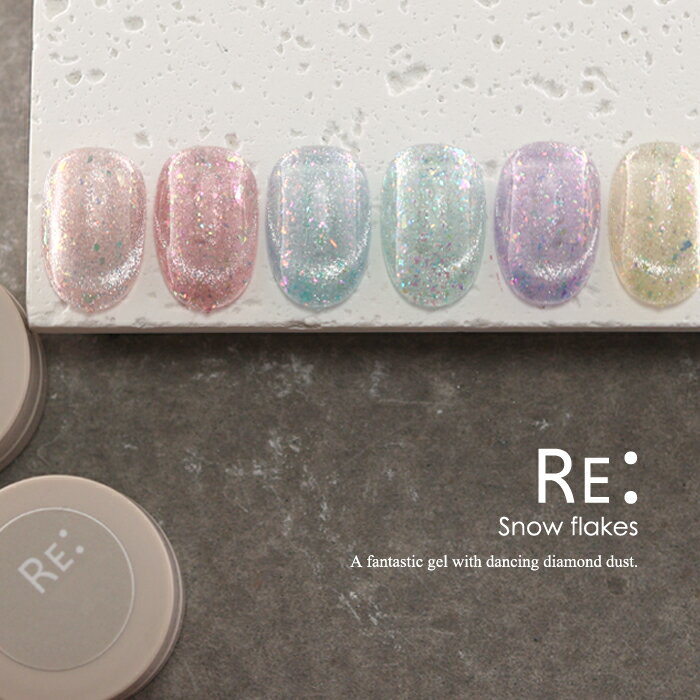 Snow flakes magnet 全6色 3g コンテナタイプ ジェル ネイル HEMA free