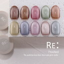 【RE:】HEMA free Frosted. フロステッドカラーマグネット 全20色 3g コンテナタイプ ジェル ネイル HEMAフリー