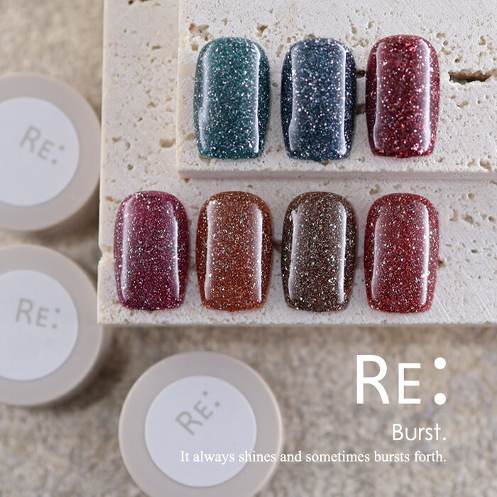 【RE:】Burst flash gel 全7色 3g コンテナタイプ ジェル ネイル Re:gel (リジェル)