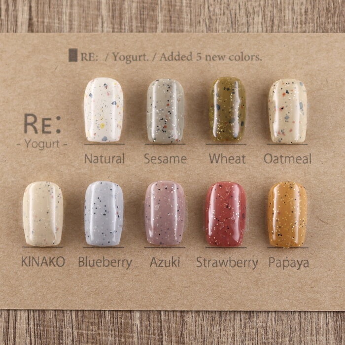【RE:】Yogurt gel. ヨーグルトジェル 全9色 7ml ボトルタイプ ジェル ネイル