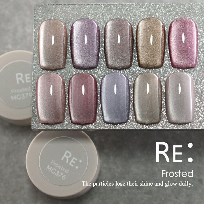 【RE:】HEMA free Frosted. フロステッドカラーマグネット 全20色 3g コンテナタイ...