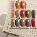 【RE:】HEMA free Unusual. 全13色 3g コン