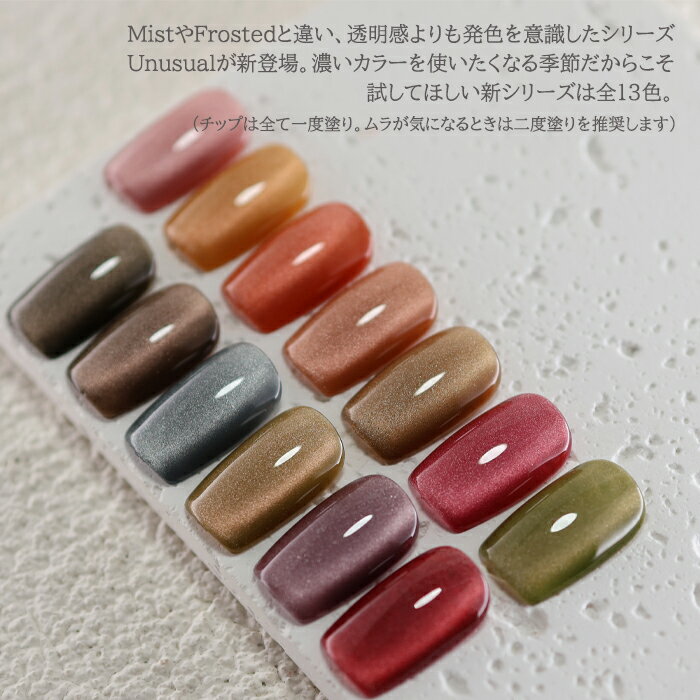 【RE:】HEMA free Unusual. 全13色 3g コンテナタイプ ジェル ネイル HEMAフリー