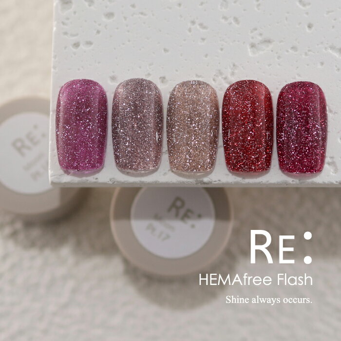 【RE:】HEMA free Flash gel 全15色 3g コン