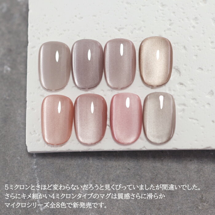 【RE:】HEMA free Micro. マイクロ 全15色 3g コンテナタイプ 4ミクロン HEMAフリー