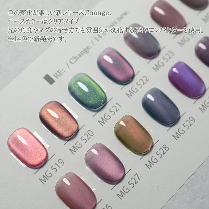 【RE:】HEMA free Change. チェンジ 全20色 3g コンテナタイプ 5ミクロン HEMAフリー