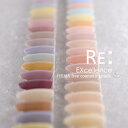 HEMA free. EXcellence. EXシリーズカラージェル 全38色 3g コンテナタイプ ジェル ネイル Re:gel (リジェル) HEMAフリー