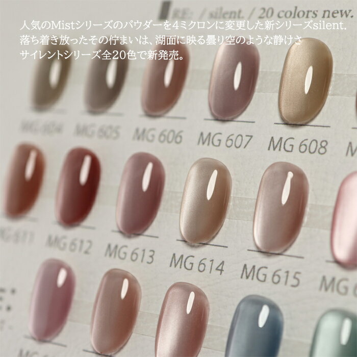 【RE:】 silent. 全20色 7ml ボトルタイプ ジェル ネイル Re:gel (リジェル)