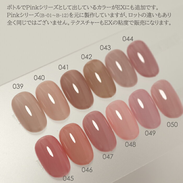 【RE:】HEMA free. EXcellence. EXシリーズカラージェル 全36色 『EX039～074』 3g...