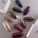 【RE:】HEMA free. Shade color gel. カラージェル 全10色 7ml ボトルタイプ ジェル ネイル Re:gel (リジェル) HEMAフリー